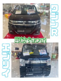 即納できます！！